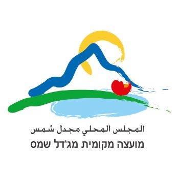 مجلس مجدل شمس المحلي